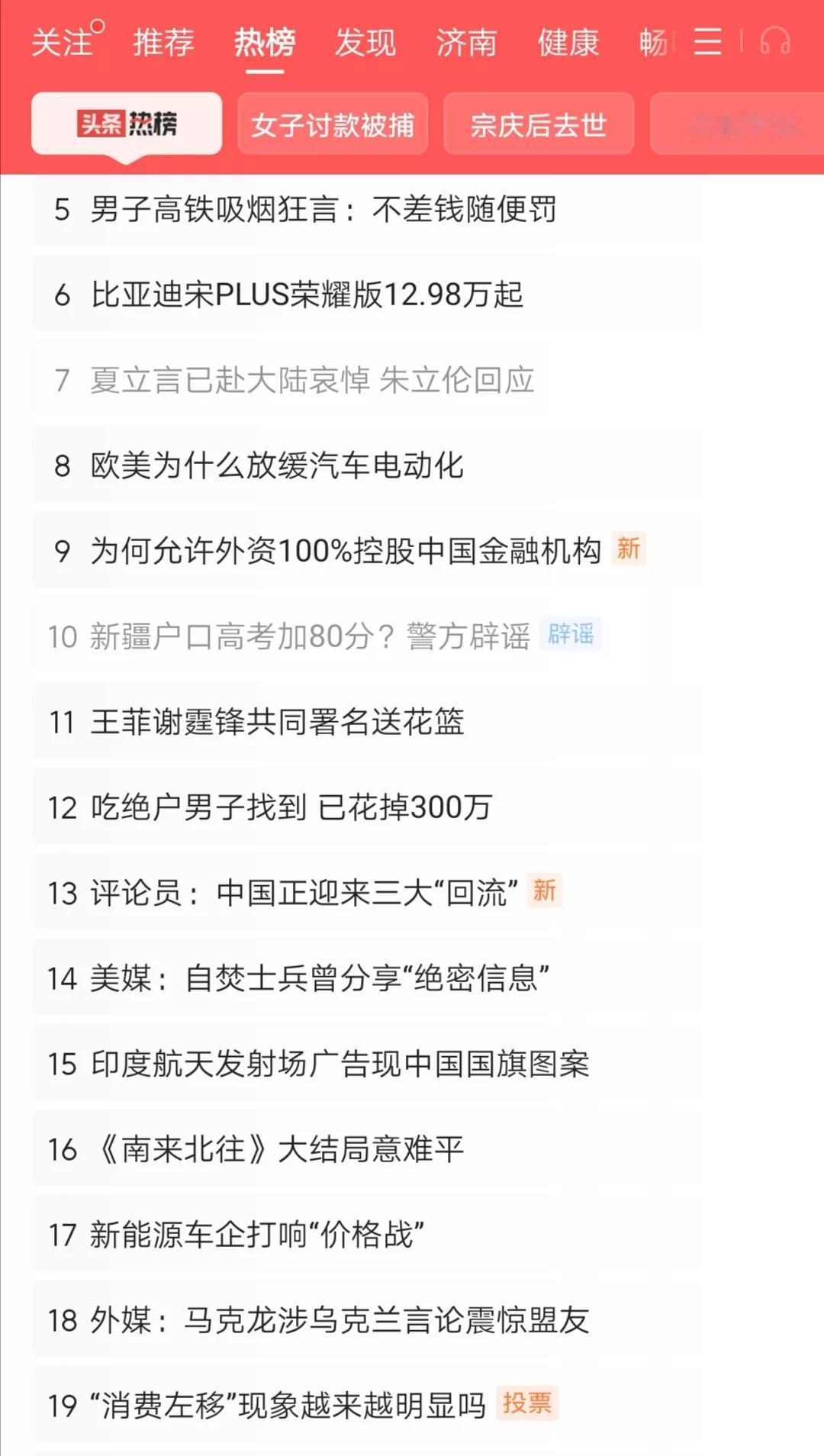 新疆户籍高考加80分，这样的谣言居然有人相信。高考加分政策是十分明确的，最高加分