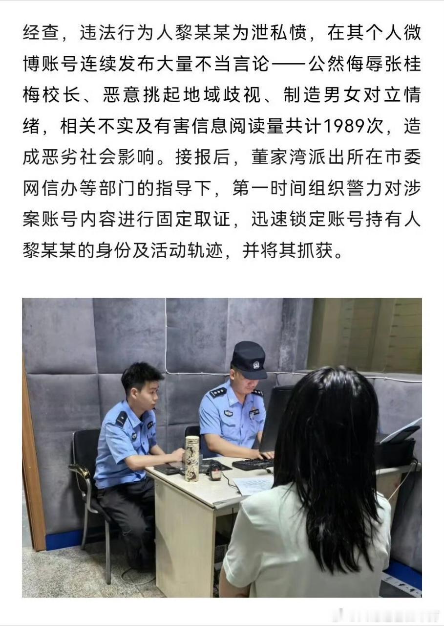 制造男女对立