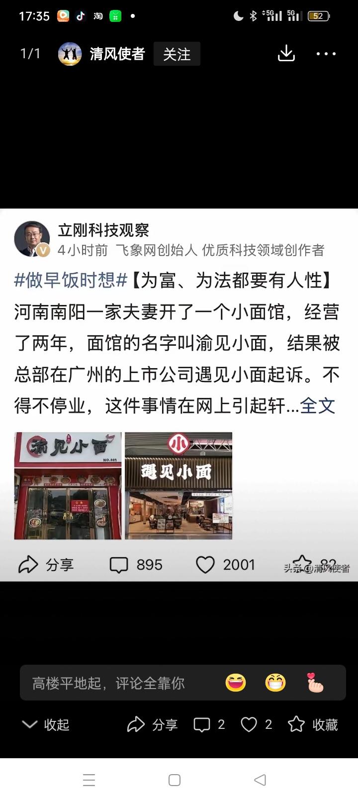 有个人去北邮讲过几次课，就冒充北邮教授。
有家公司租了华为练秋湖的会议室请这个人