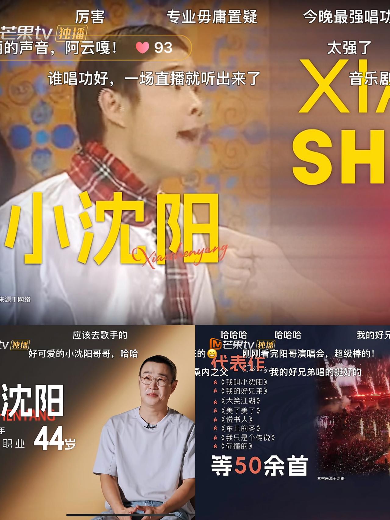 小沈阳凭什么初舞台第一？论一夜爆红含金量

看他唱歌有一种看自己家亲戚唱歌的亲切