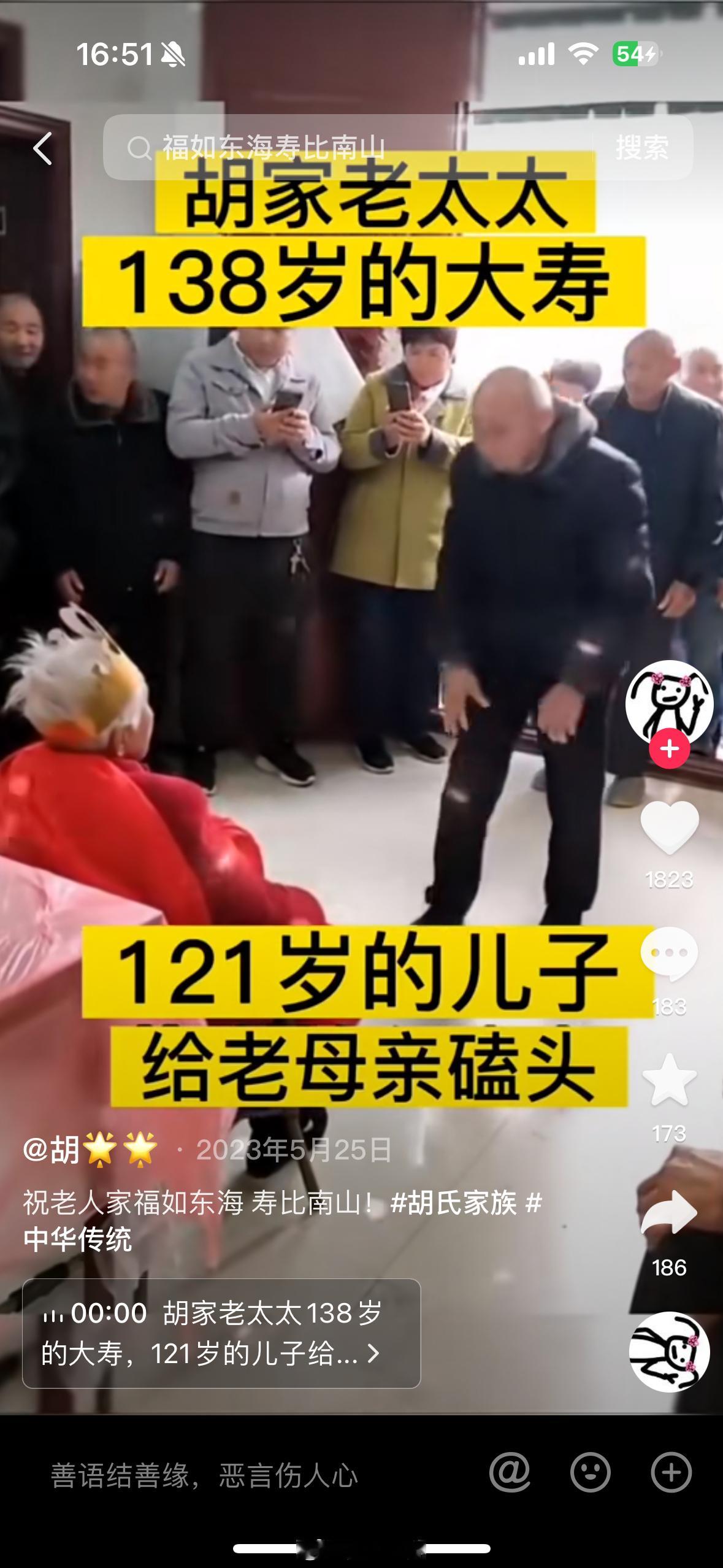 #中国最长寿的老人迎来138岁的生日# 138岁不算高龄，我们国家138岁的老人