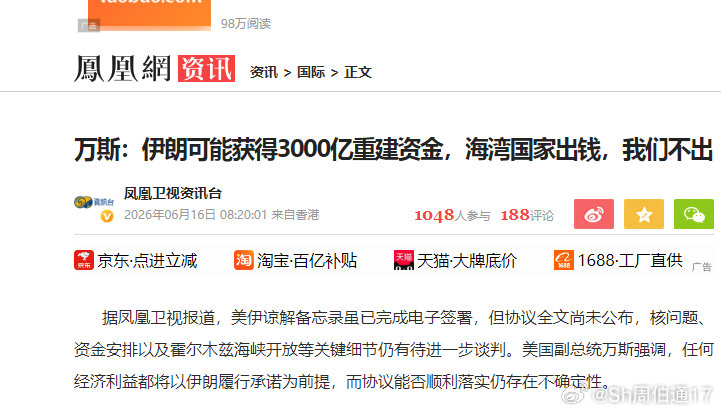 据伊朗迈赫尔通讯社报道，伊朗方面表示，作为巴基斯坦所宣布的协议的一部分，美国已同