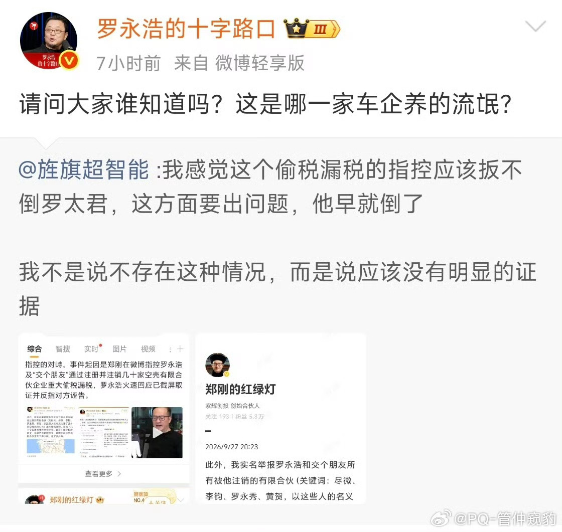 罗永浩评价旌旗超智能老罗这是骨子里看不起博主啊，动不动就谁家养的某种动物。我建议