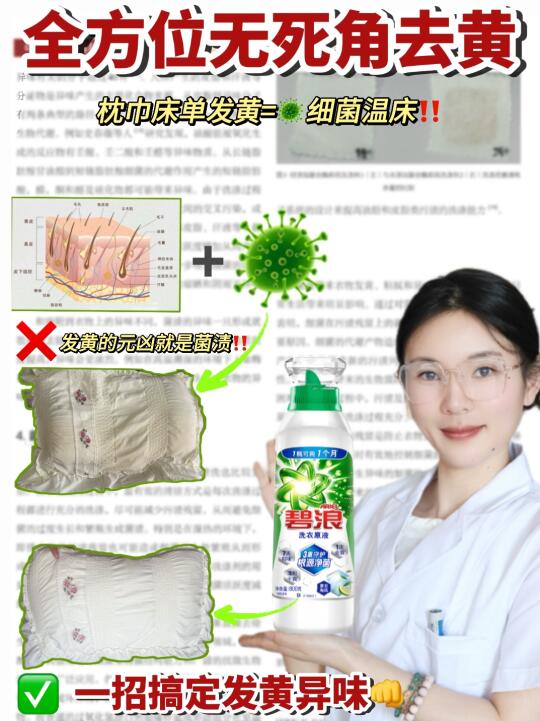 无需瓶瓶罐罐，发黄床单洗一次就白了！