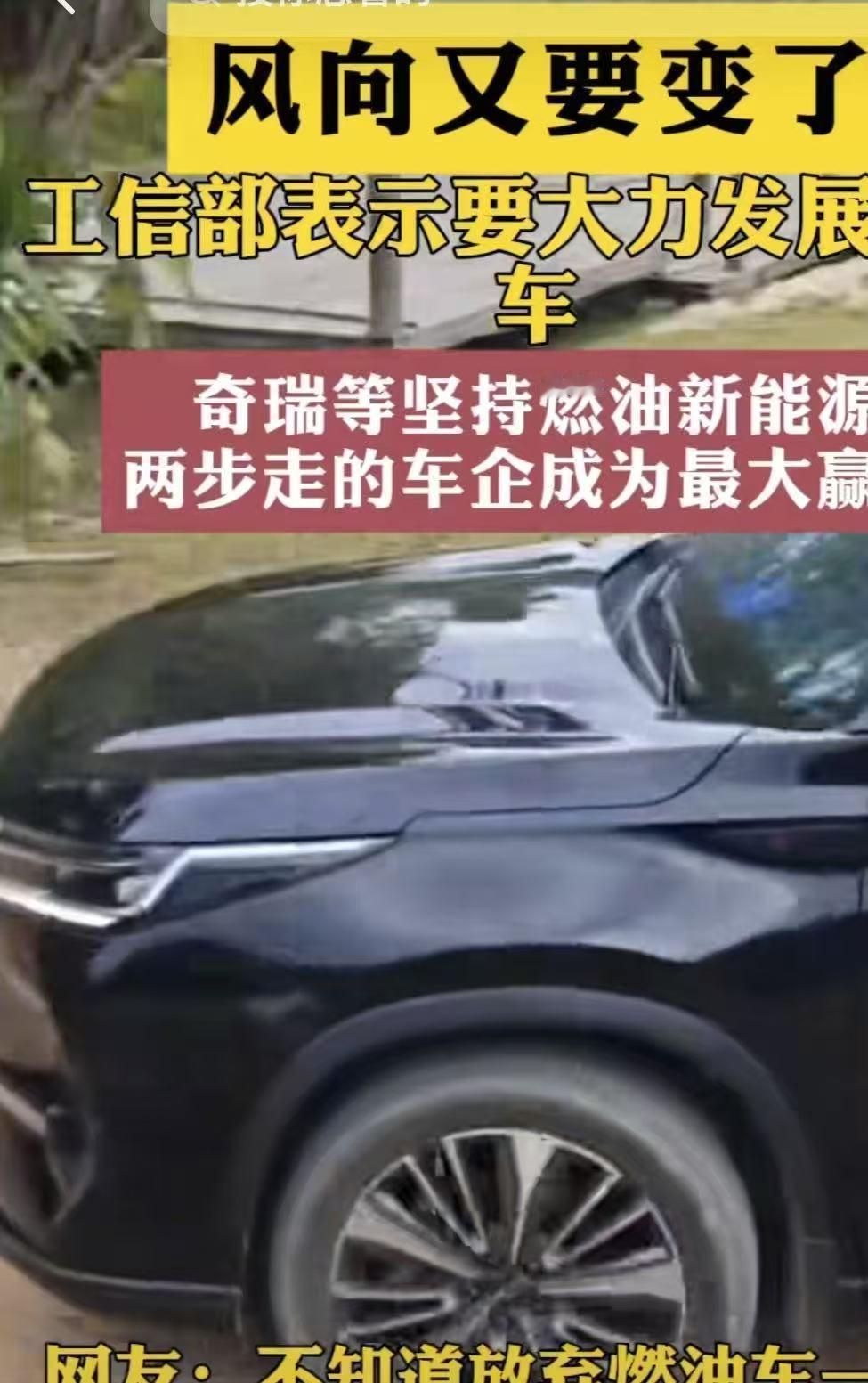 燃油车退市？慢点刹车吧朋友！
别被营销号带节奏了。国家调整步伐不是简单叫停新能源