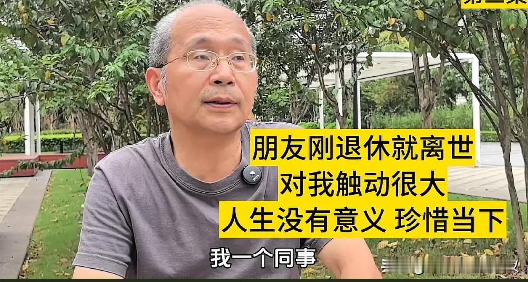 人间清醒的老年人
我经常问去我店里的老头，大部分是60以上的，人生活到60岁以后