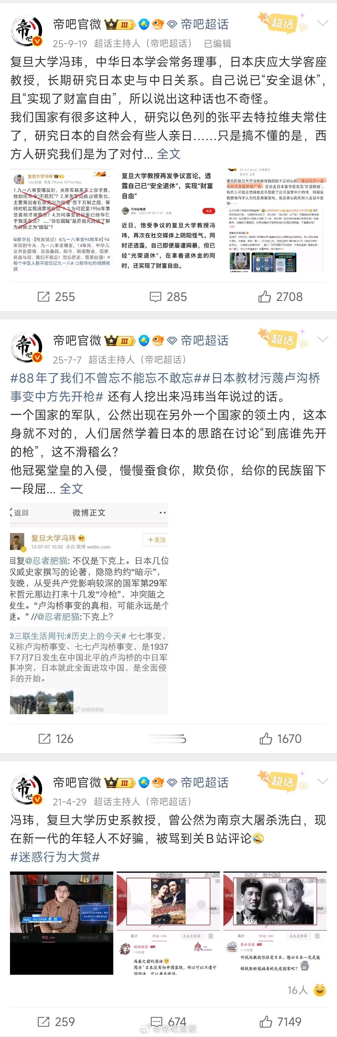 复旦冯玮被封号实在是太正常了，看他这些年做过的事就知道了，这个处理是真的挺晚的，