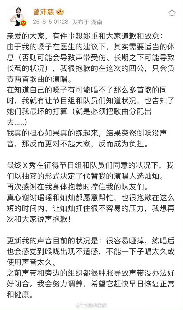 曾沛慈发文致歉事已至此接五星好评全员安全吧，本来就是小考危险团，没有断层人气选手