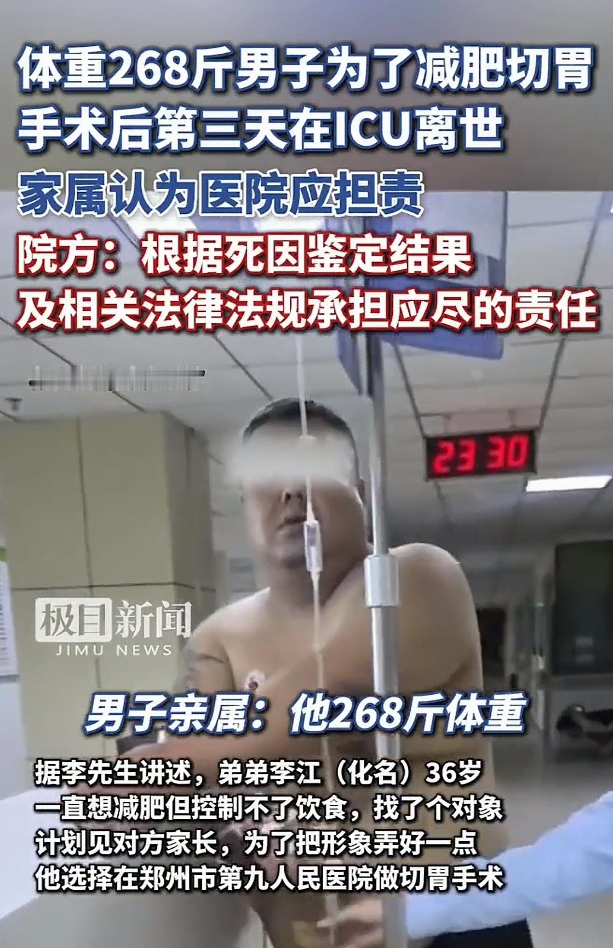 河南郑州，一36岁男子重268斤，好不容易找了个对象，他怕对象父母嫌自己胖，在见