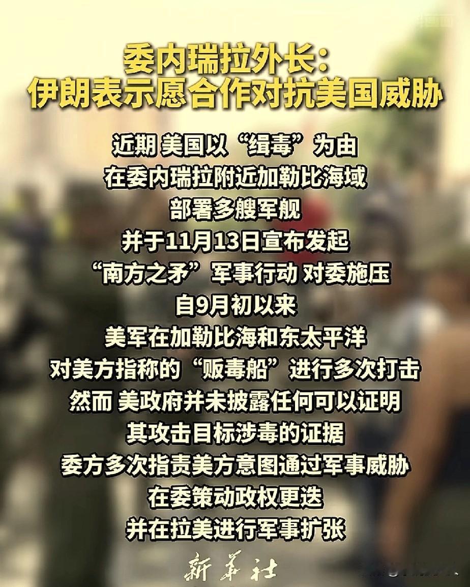 美国近期一共扣了3艘货轮，

一艘是运往伊朗的，

两艘是在委内瑞拉海域被扣的，