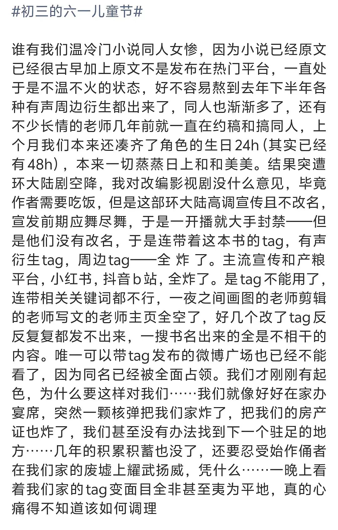 妈耶。。书粉同人女好惨啊 