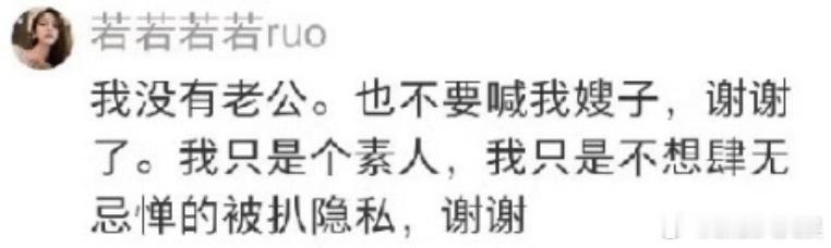 田栩宁网传女友回应恋情田栩宁网传女友否认结婚 疑似田栩宁网传女友若若否认结婚：“