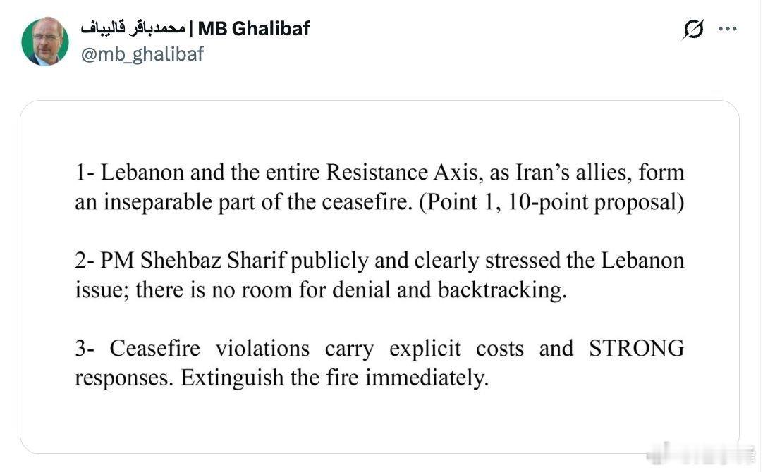 🇮🇷🇱🇧🇮🇱 伊朗议会议长穆罕默德-巴吉尔·加利巴夫警告称，黎巴嫩及