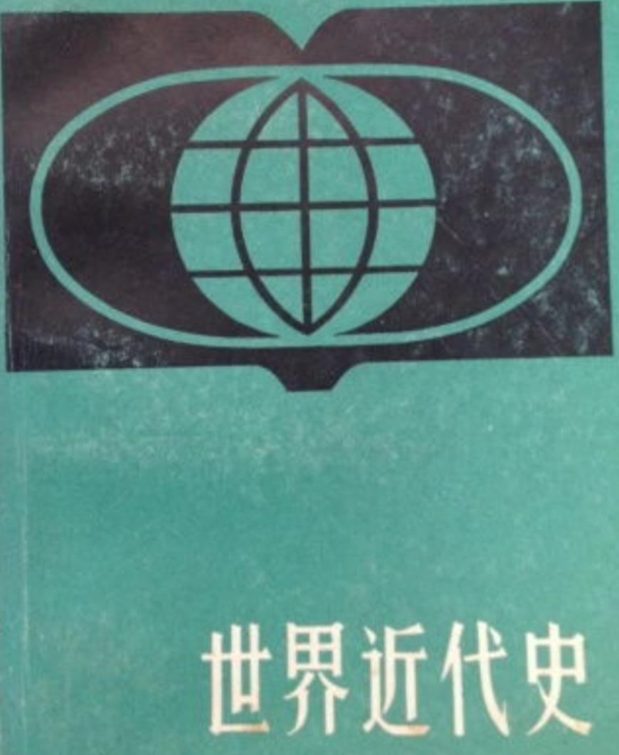 〔世界近代史〕
英国为什么是最早工业革命国家？
 一. 政治前提（最关键）
 英