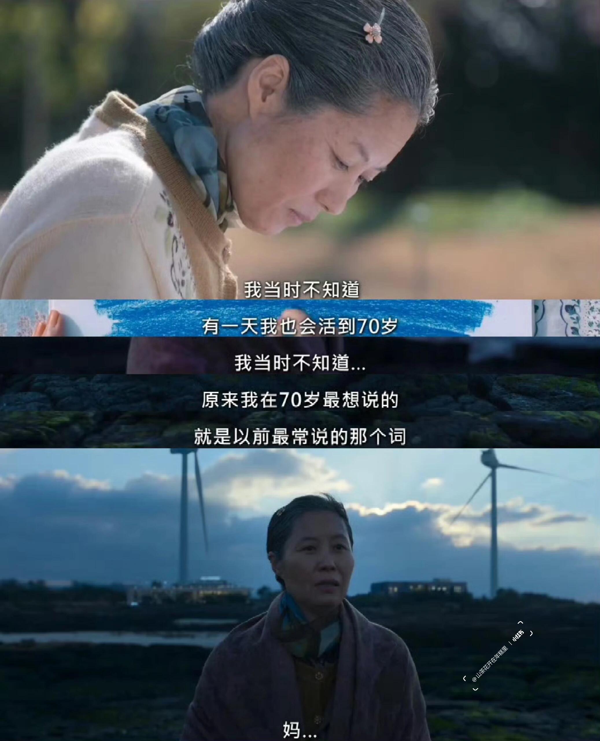 苦尽柑来遇见你 好哭看了《苦尽柑来遇见你》太好哭了吧😭一代又一代的托举妈妈们 