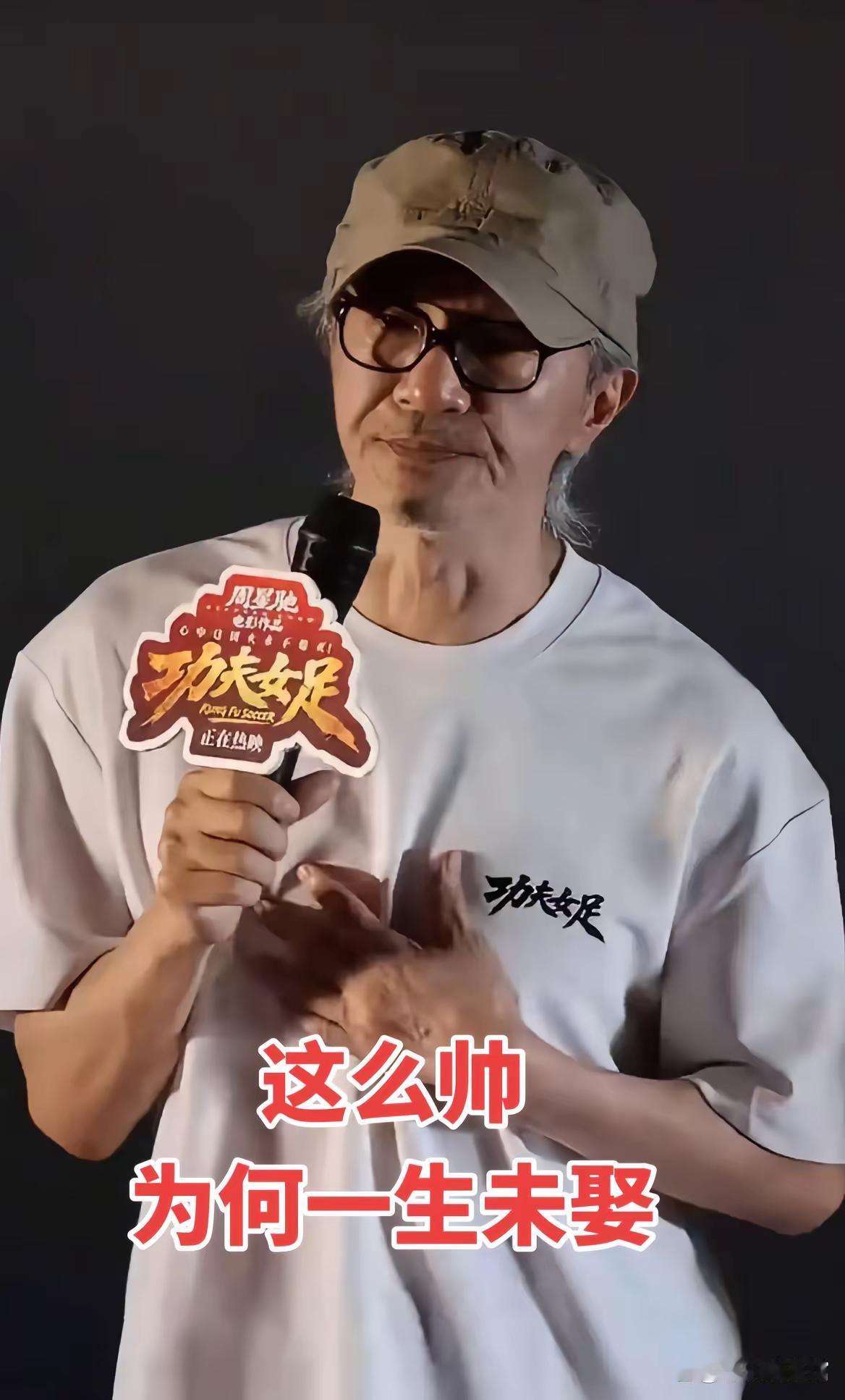 星爷是我一辈子要追的星