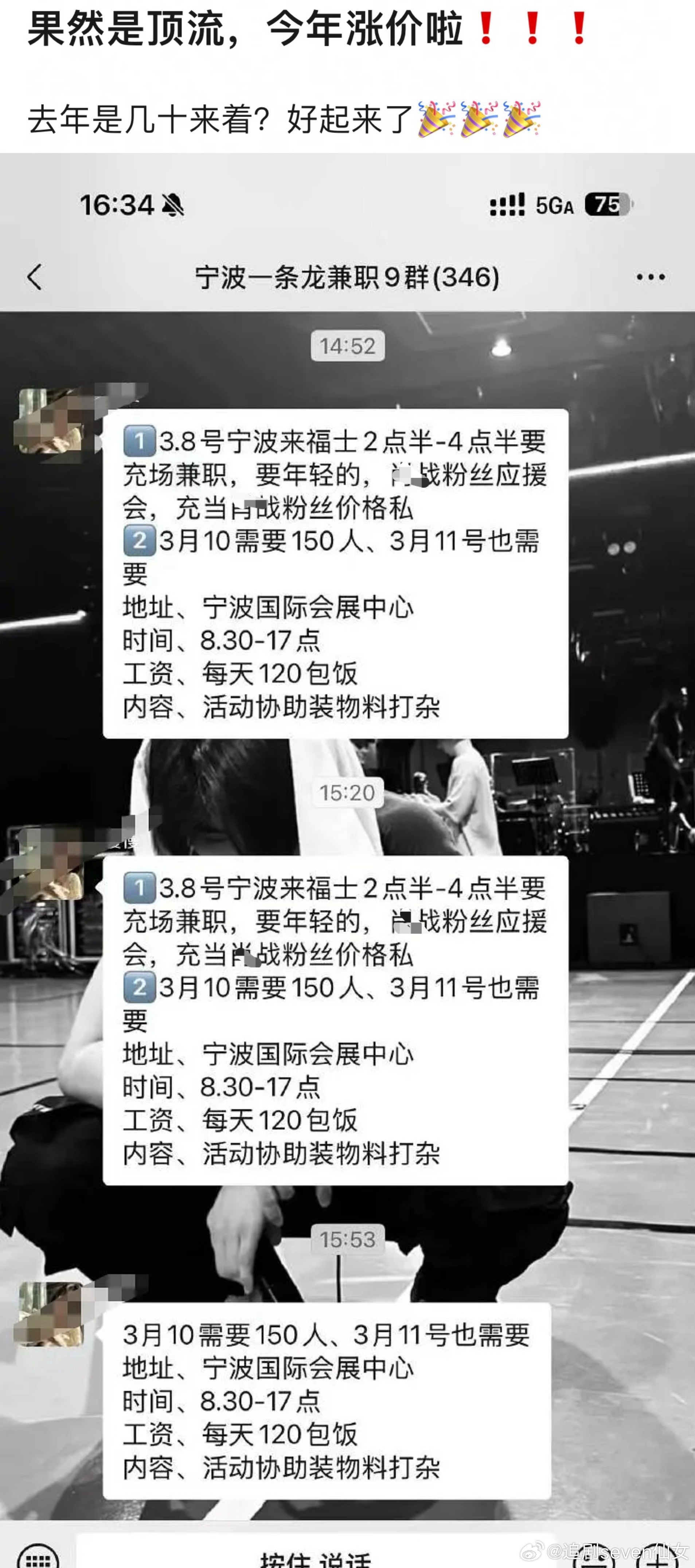 好起来了，今年涨价了？ 