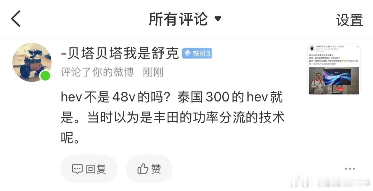 你咋回事，48V都解释不清楚目前的混动：48V，MHEV，轻混，一般来说电池包电