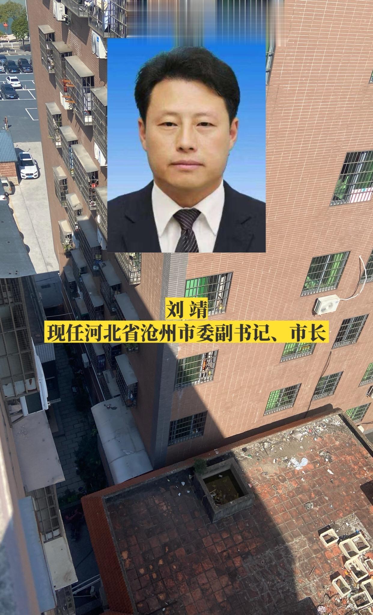 河北沧州市政府领导。