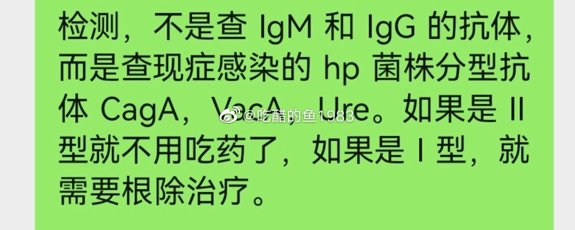前几天在专业群里聊天才知道有北方的主任们觉得低毒力菌株是不需要根除的，日本全民除