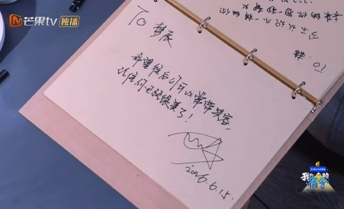 张凌赫说沈梦辰已经很美了张凌赫给沈梦辰的留言 梦女病大爆发 张凌赫给沈梦辰的留言