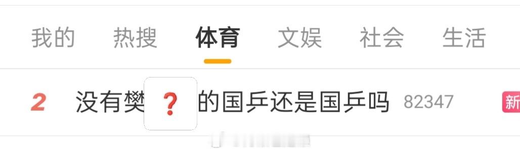 噢这个忘记吐槽了。。本来想无视的但实在太不要脸了🤣连前辈都不放在眼里，果平又不