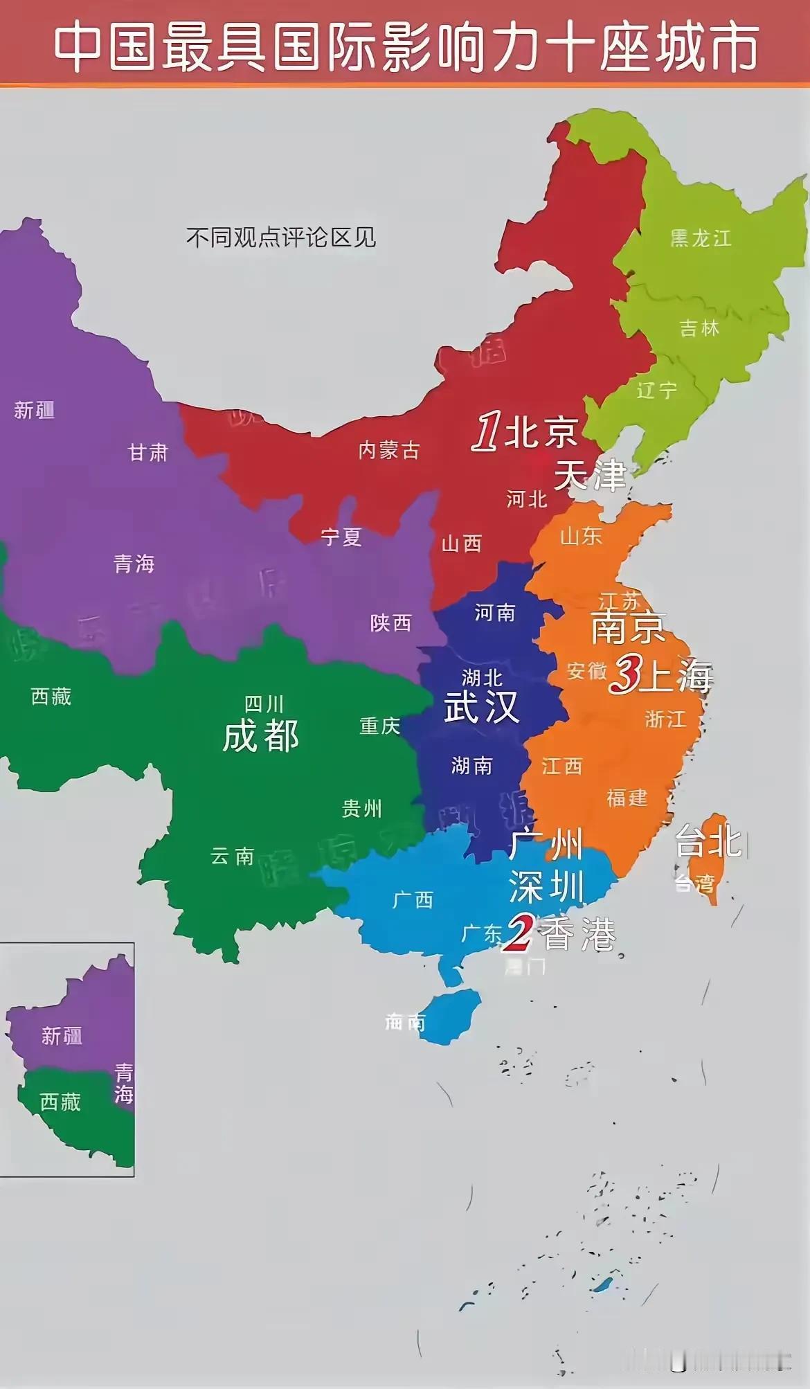 为何成都和重庆不能同时上榜？中国最有国际影响力的10座城市：北京，天津，上海，南