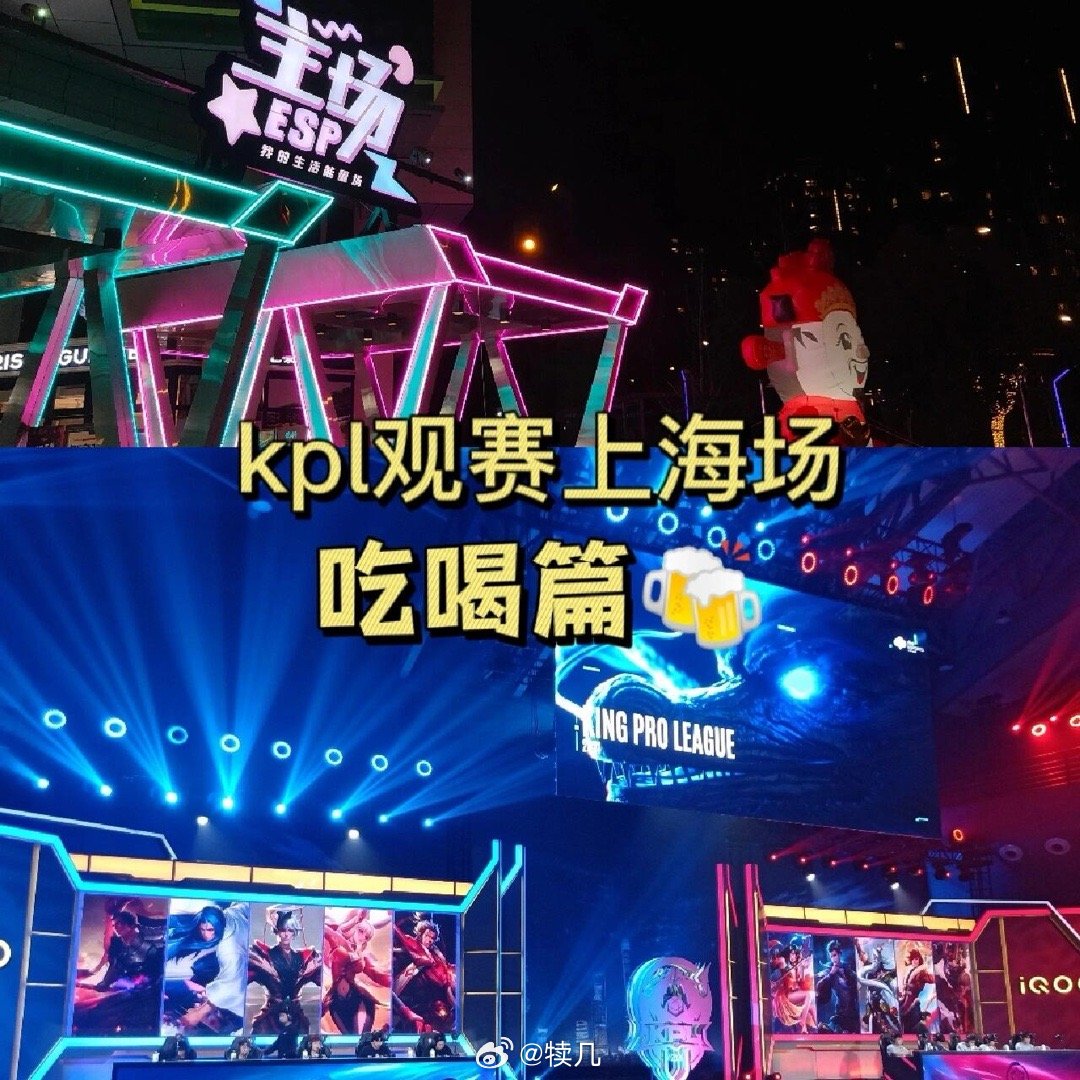 电竞人有自己的上海美食地图电竞人的上海美食地图，每一口都是打赢的底气！ ​​​