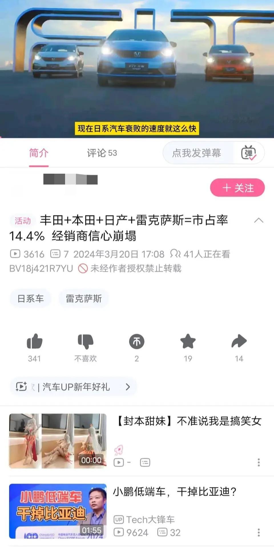 大家看看，这是真的还是假的？日系车衰败的这么快吗？感觉平时看到的日系车还是很多的