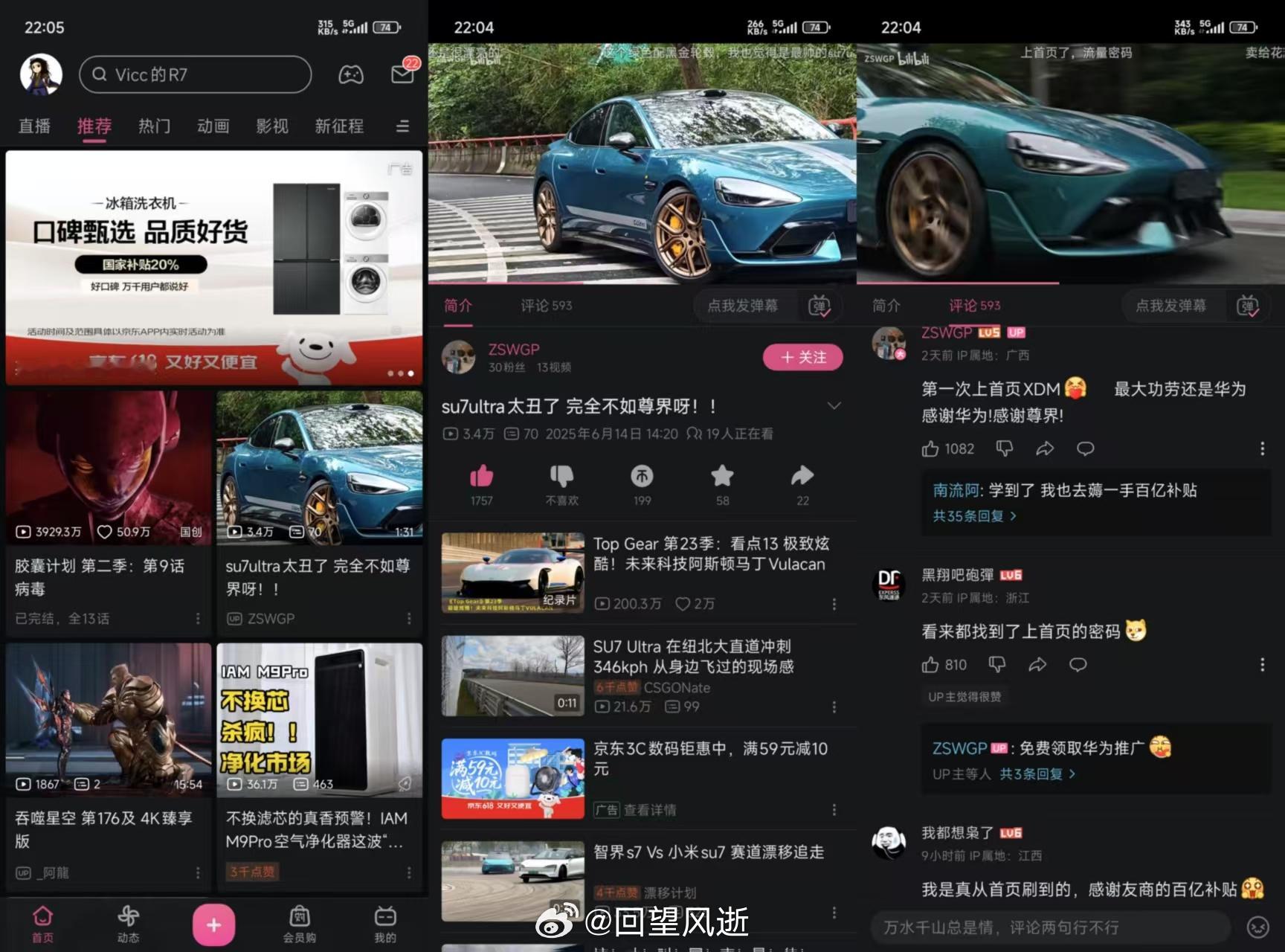 “百亿补贴”是吧[吃瓜] ​​​