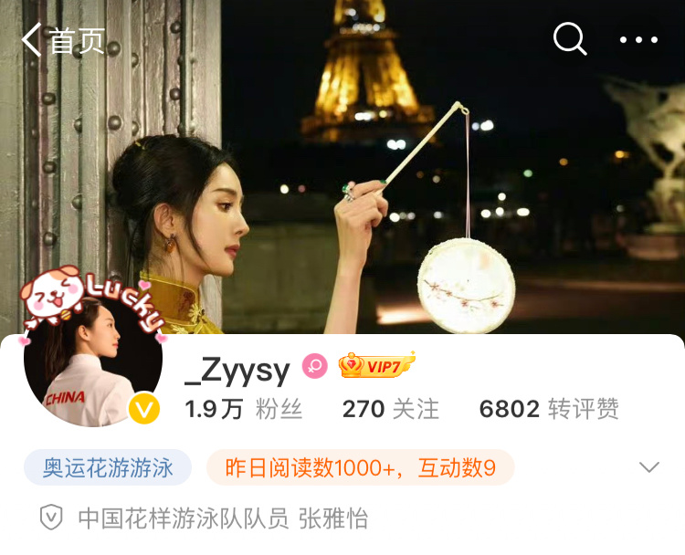 不能偷懒了马蜂 动起来动起来该点👍点👍 不然会被问“你比奥运冠军还忙吗？”[
