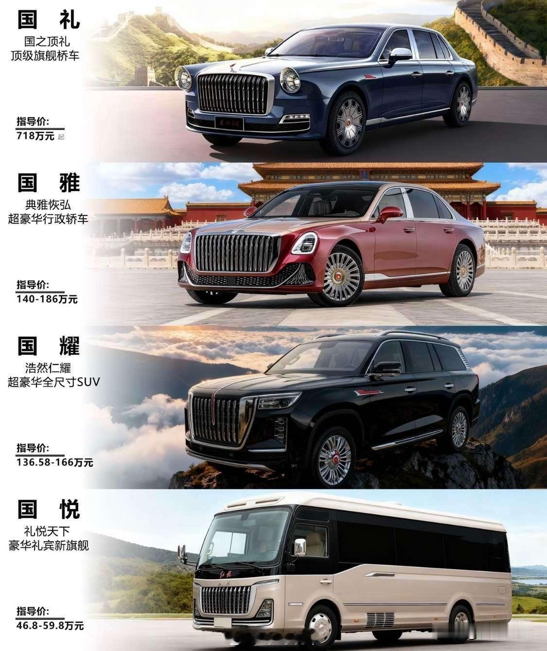 红旗国耀：百万级国产全尺寸SUV，气场和实力都拉满
 
红旗国耀是红旗推出的“国