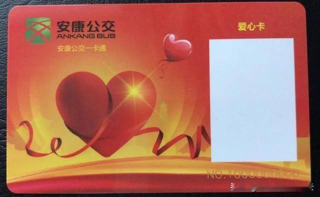 好消息之下的新疑惑！
好消息：从2026年4月1日起，安康中心城区公交出行再添惠