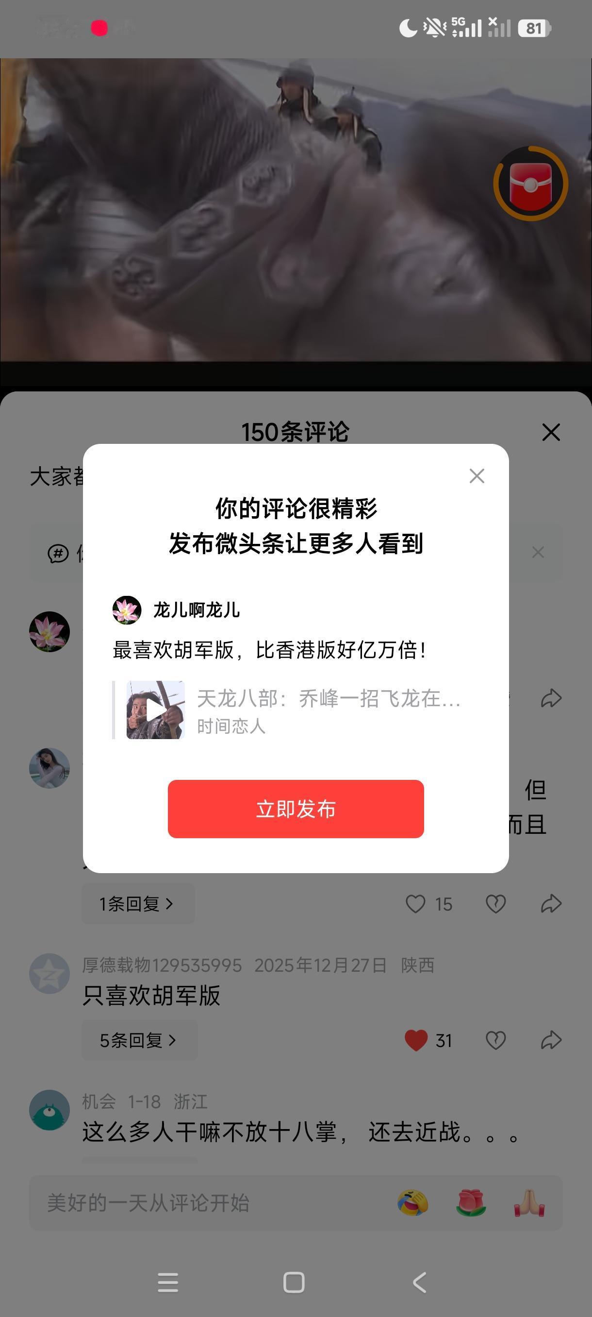 最喜欢胡军版，比香港版好亿万倍！