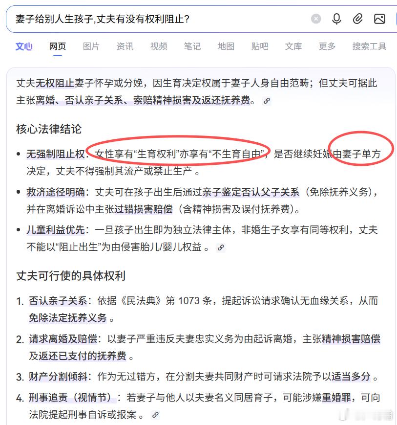 我发现很多人没理解今天这条 丈夫与第三者做试管患癌妻子发声 的难题所在。因为他卡