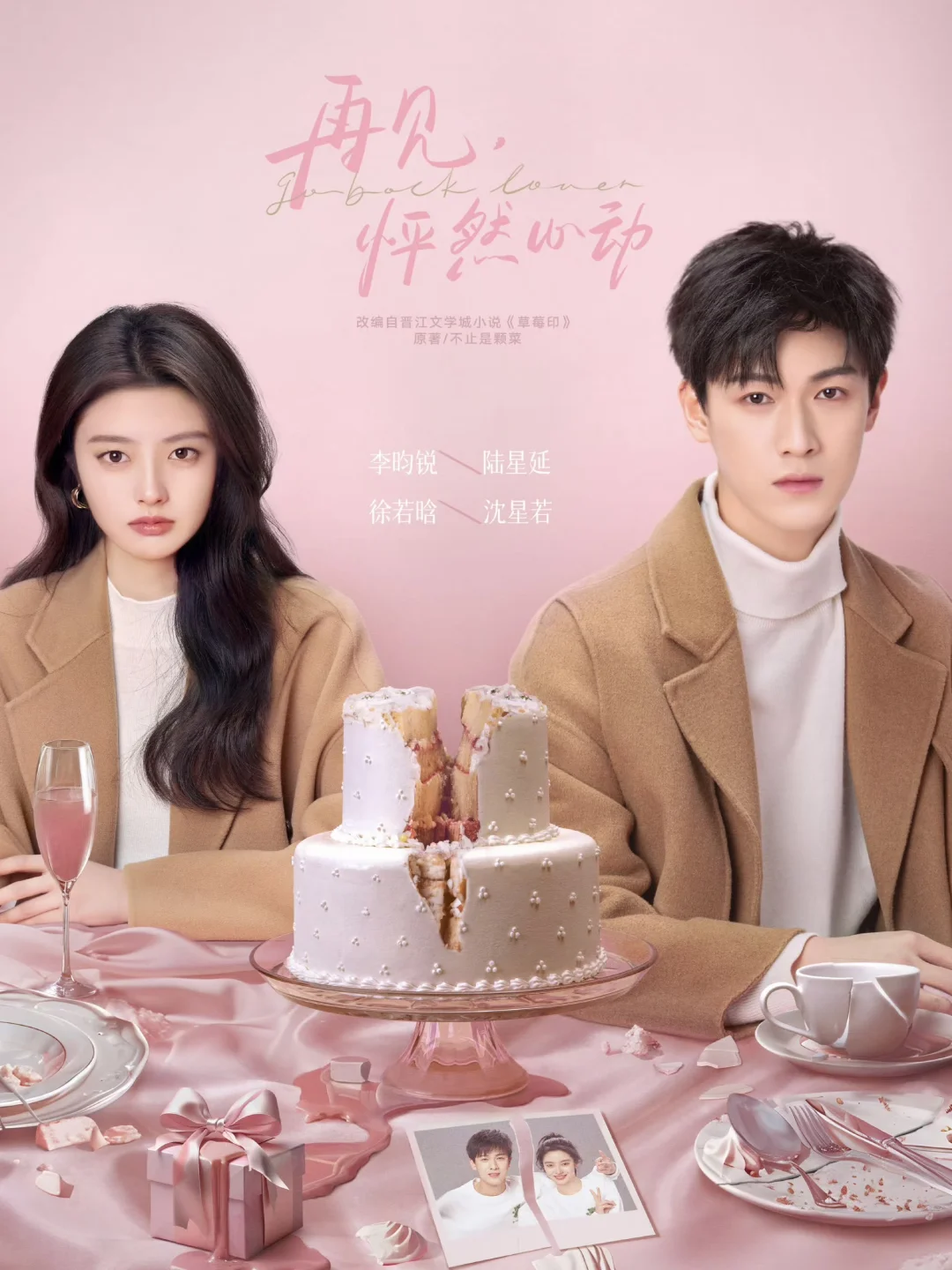 新剧上线❗️终于可以看了❗️