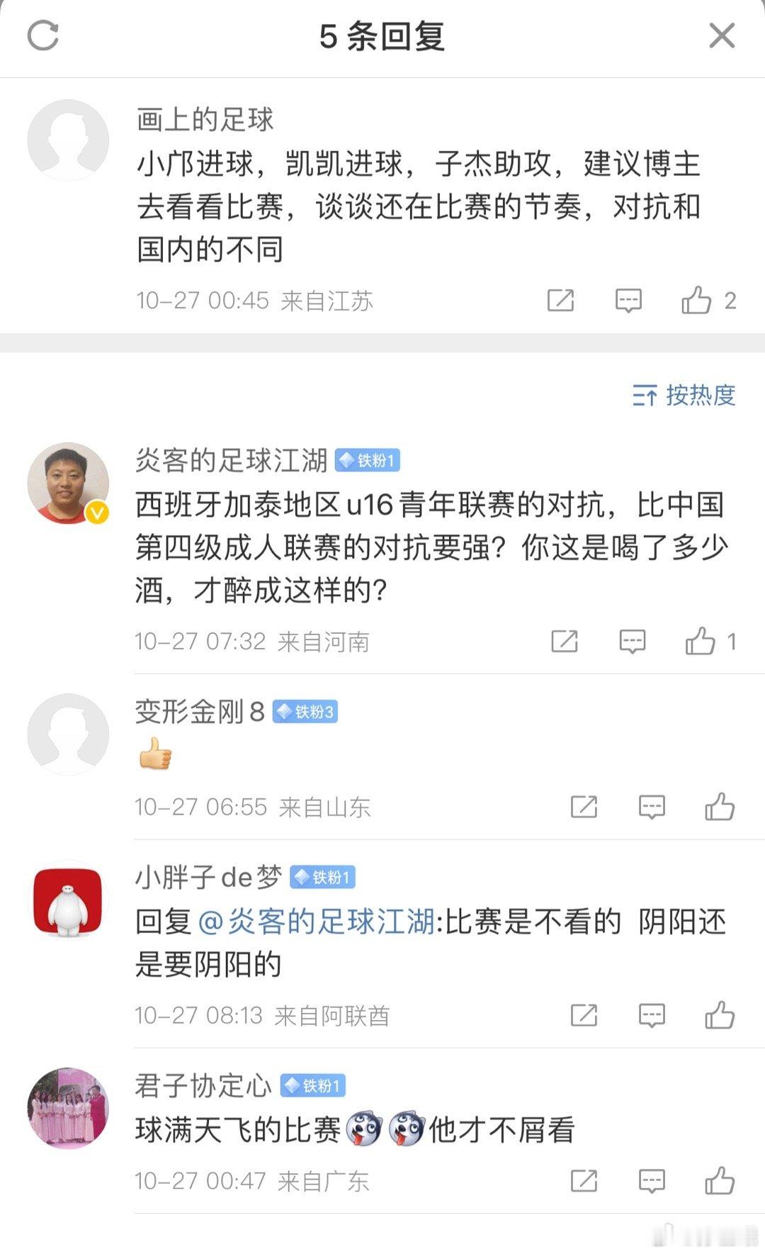 宗J人迷你们来评一下，这种是你们的群体还是说是反串黑？小孩有好的表现本身是家里人