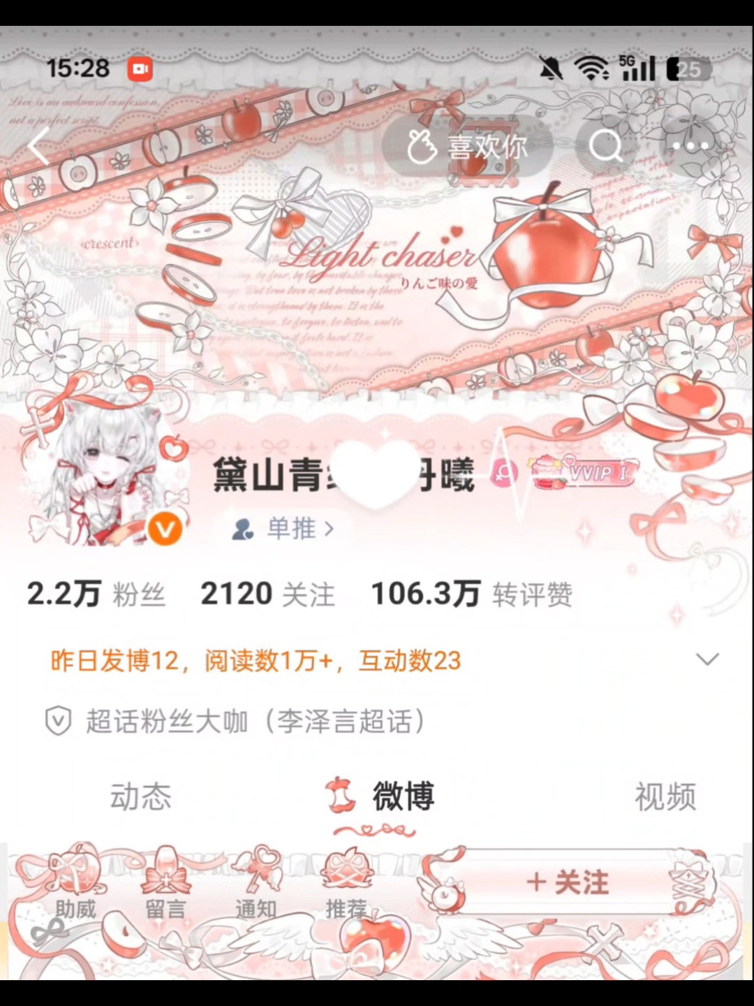 红苹果🍎 
