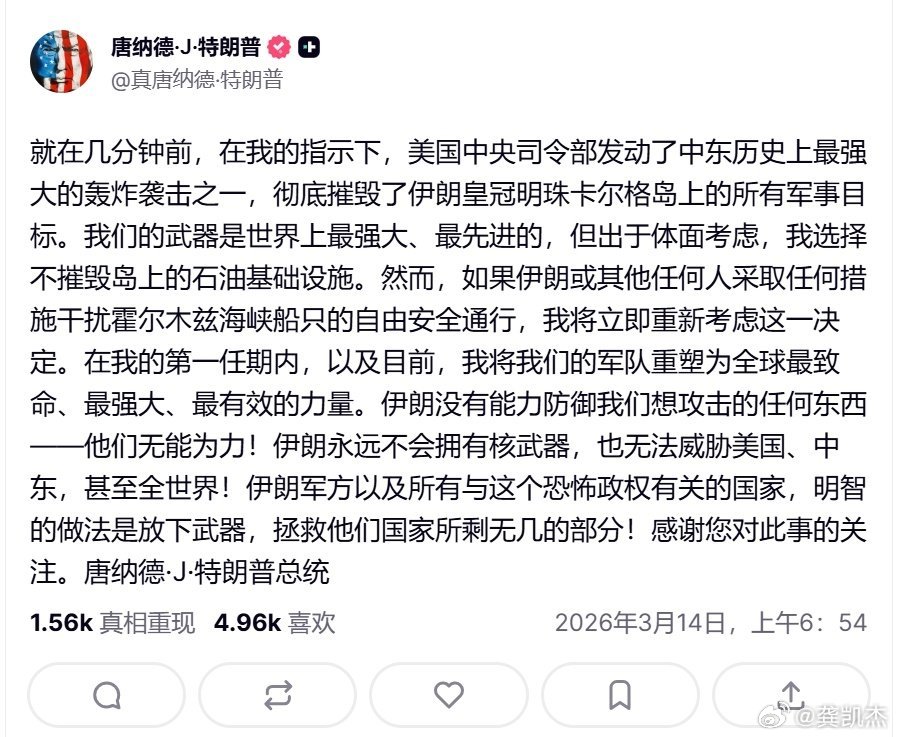 美军对伊石油出口枢纽猛烈空袭美军于3月13日对伊朗石油出口核心枢纽哈尔克岛发动高