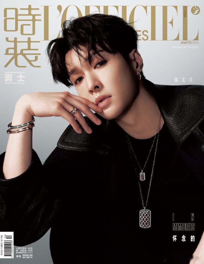 张艺兴登上《时装男士L'OFFICIEL HOMMES》十二月刊封面 
