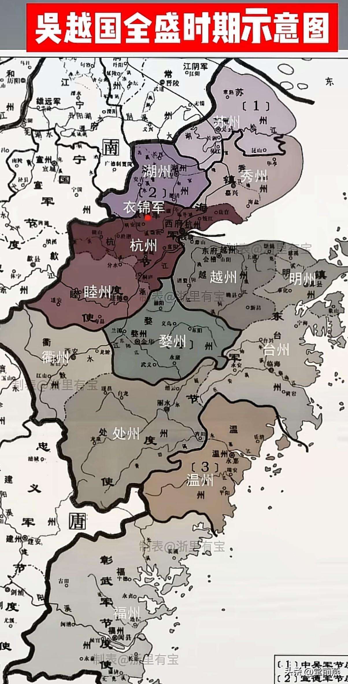 巅峰全盛时期的吴越国，不仅仅有浙江，上面管着上海苏州湖州嘉兴，下面管着福州宁德莆