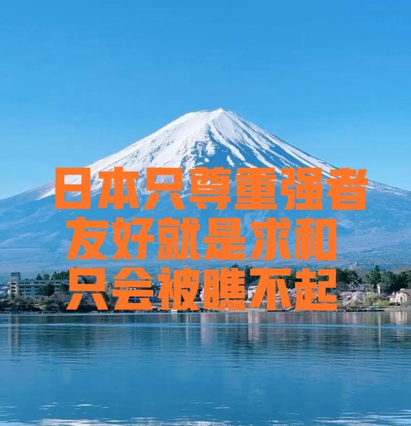 中日友好只是我们一厢情愿！美国送日本两颗原 子弹，日对美很友好。澳大利亚屠 杀日