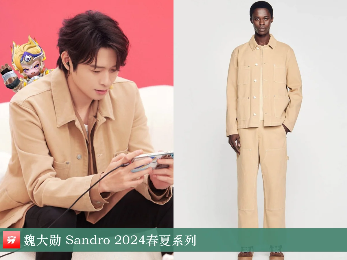 魏大勋 | Sandro、Celine、Fendi