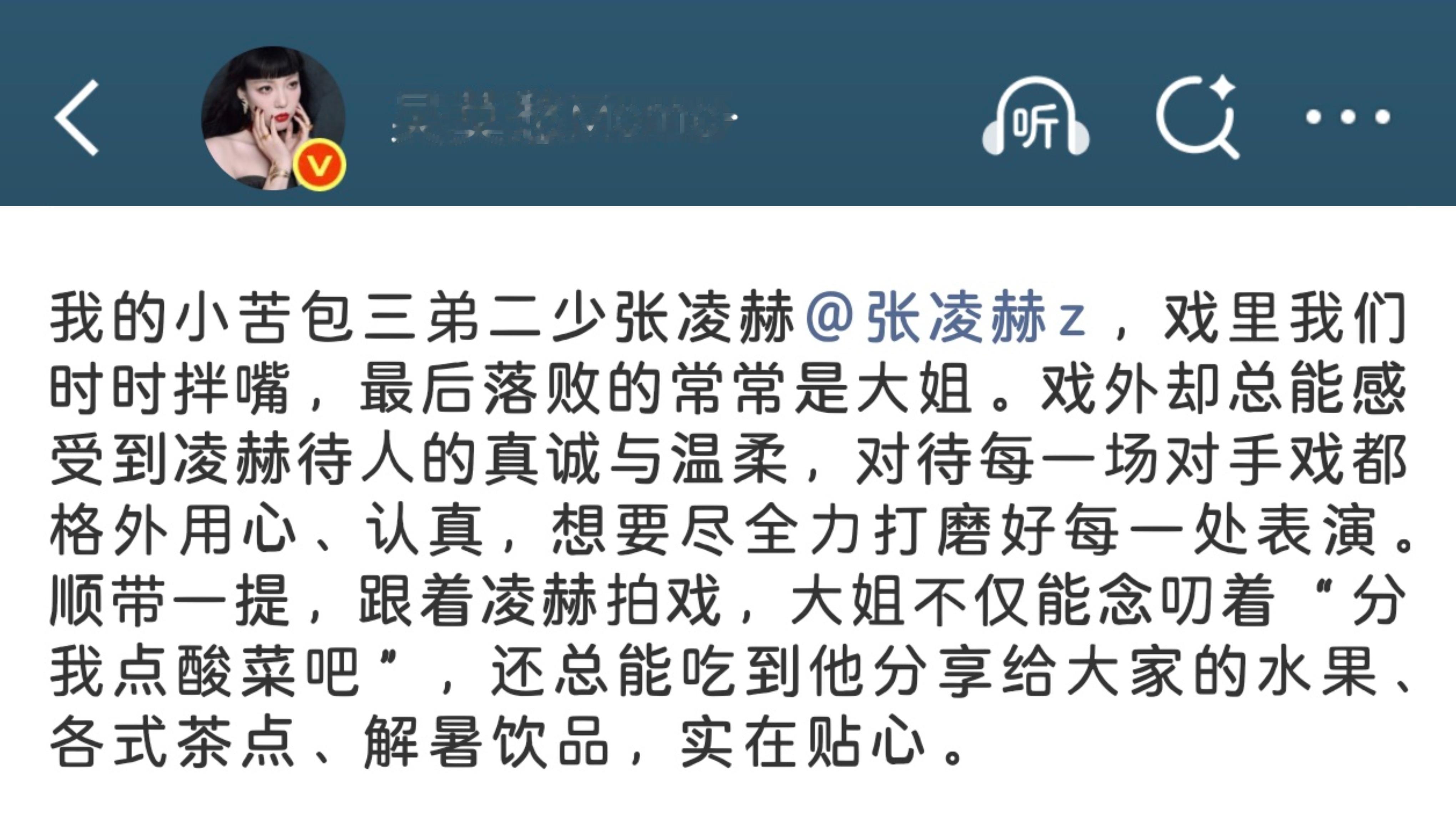 每场戏都用心认真 想打磨好每处表演，还经常请客给大家分享好吃的，我们凌赫🥹🤲