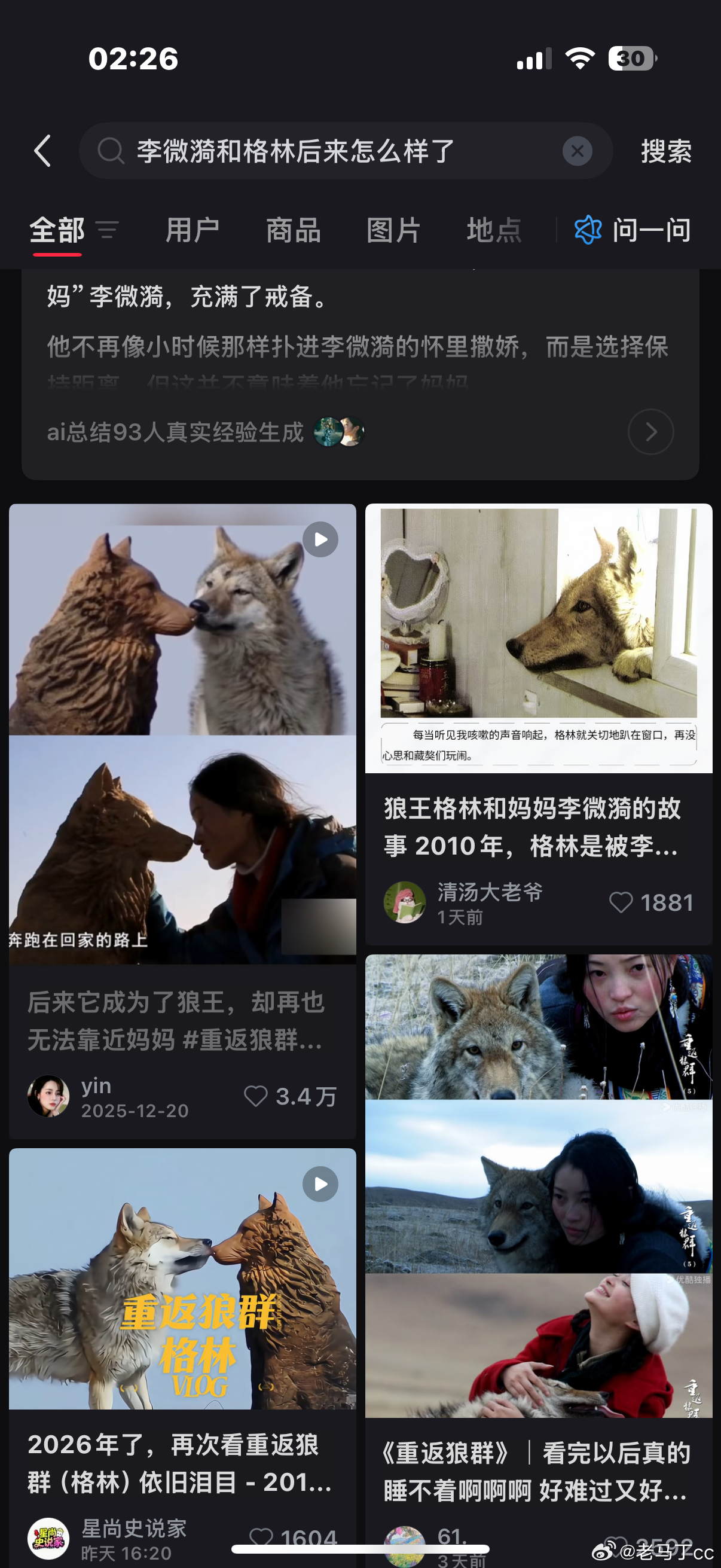 大半夜准备睡觉了 刷到格林的视频直接哭到泣不成声 共情能力强真的会哭晕过去 太催