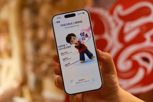 支付宝集福明日开启：蚂蚁阿福发放“健康福”，多了一个健康红包