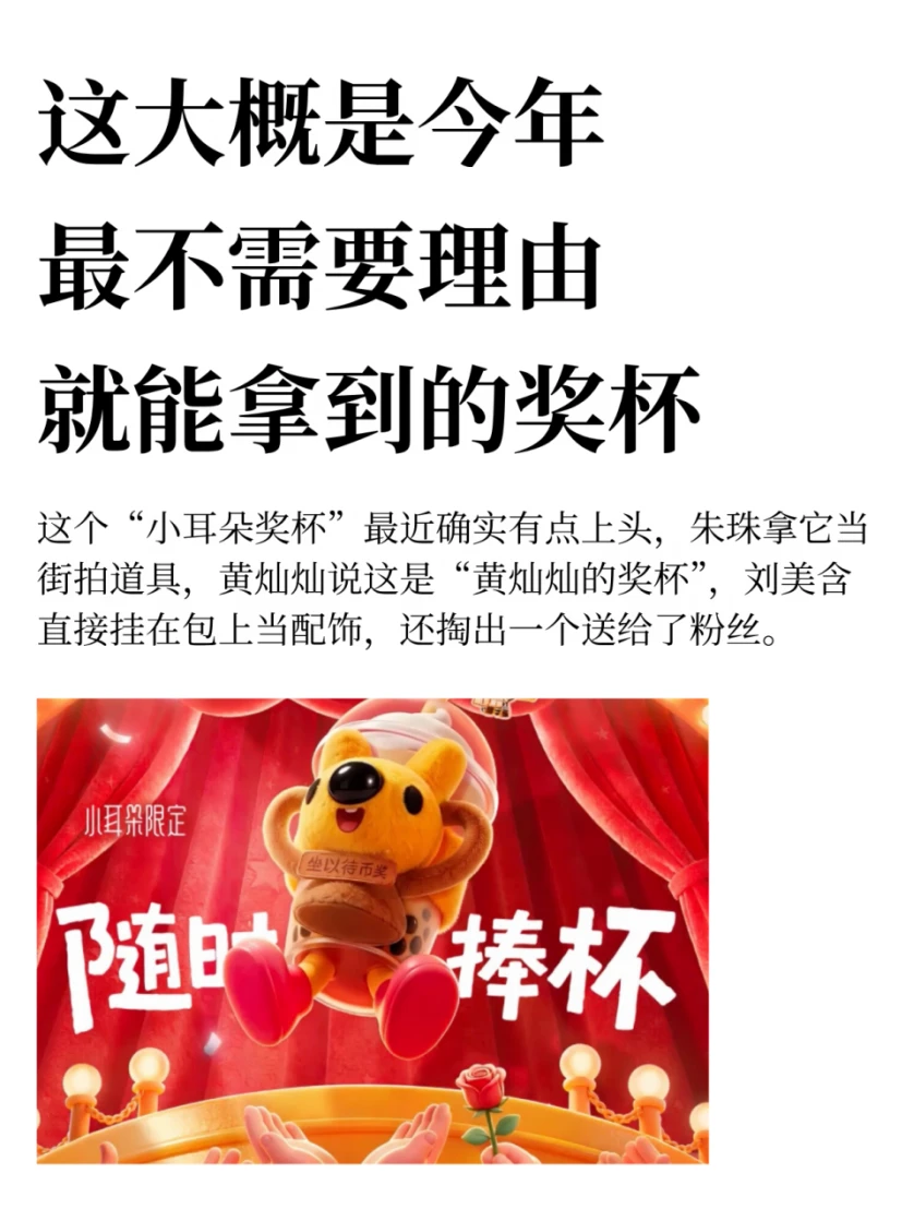 这大概是今年最不需要理由就能拿到的奖杯