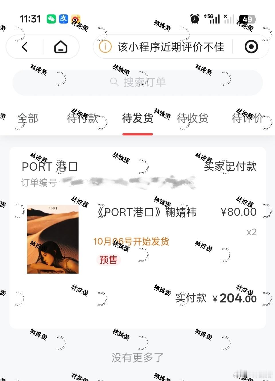 鞠婧祎port九月刊封面预告啊啊啊啊啊抢到了抢到了！！！！ 