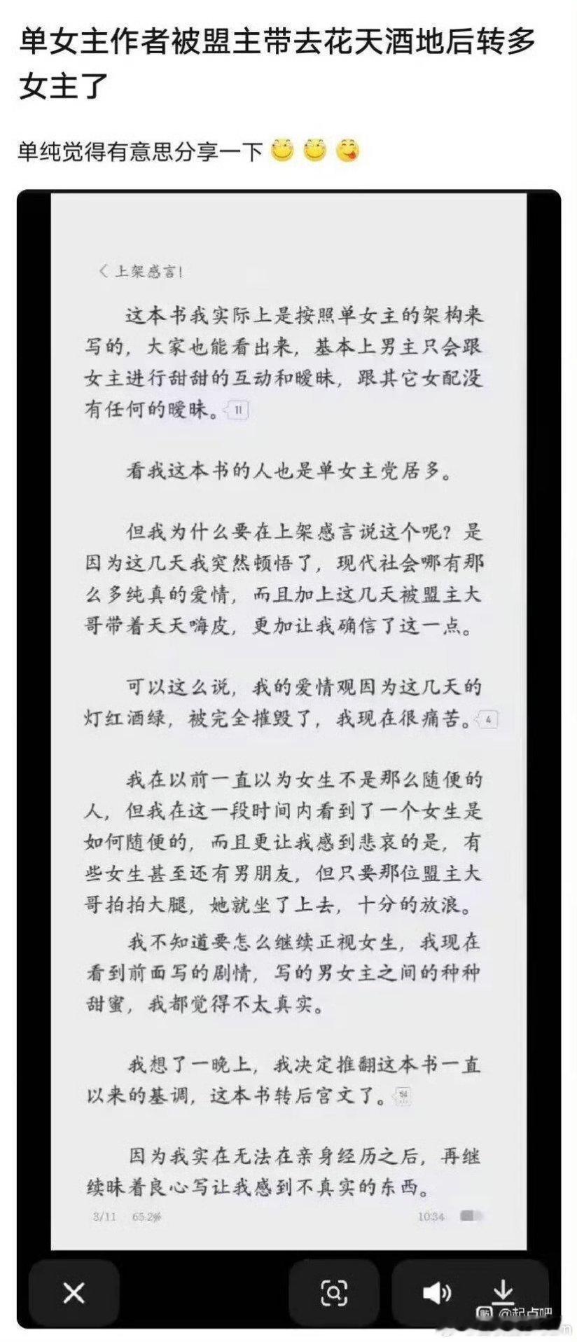 纯爱作者亲身经历后，写不出甜甜的爱情了。 