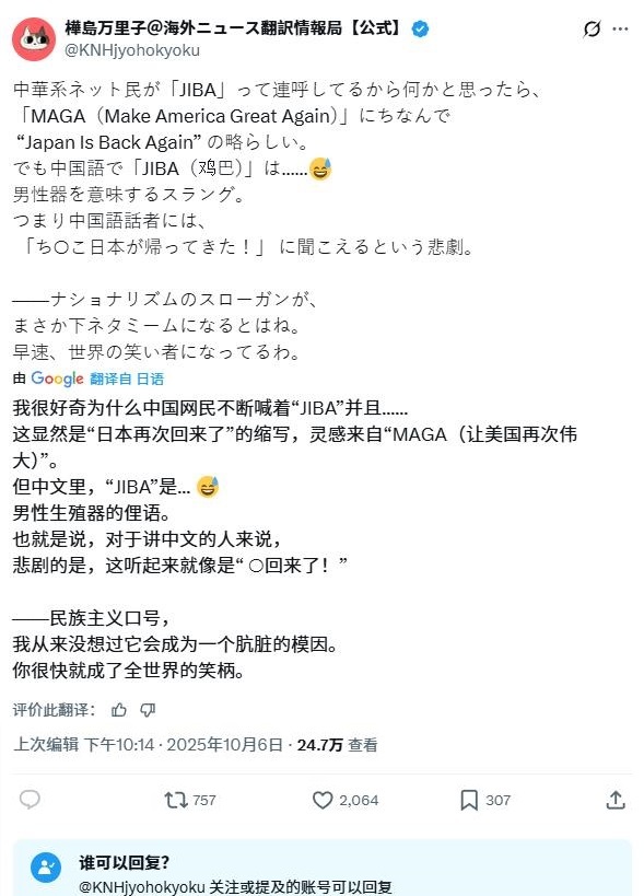 哎呀，被鬼子发现了 ​​​
